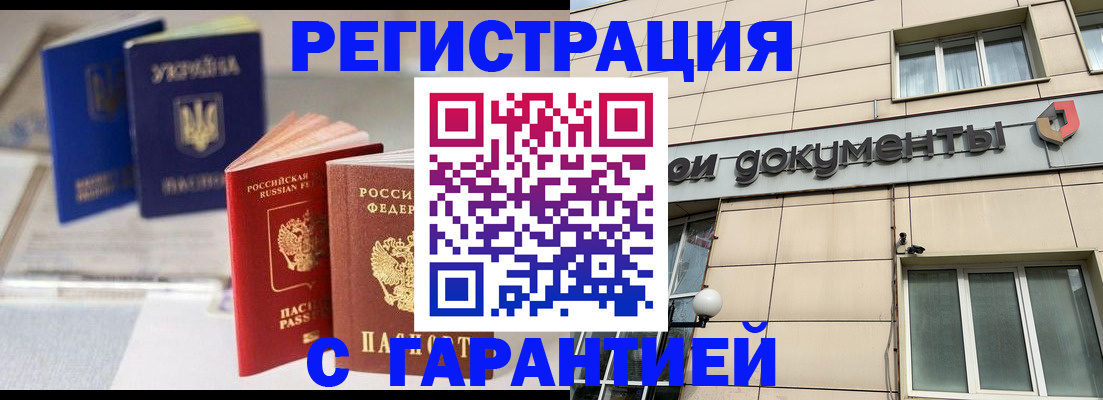 где прописаться в Дальнереченске