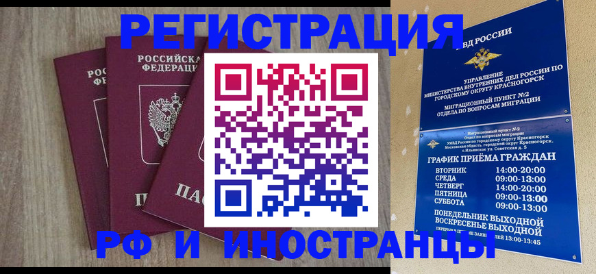 регистрация для школы в Дальнереченске