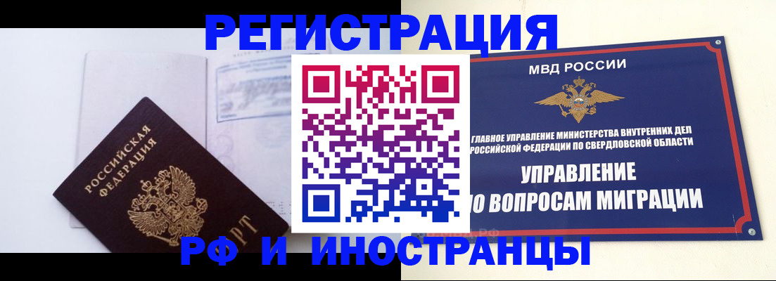 временная регистрация гарантия в Дальнереченске