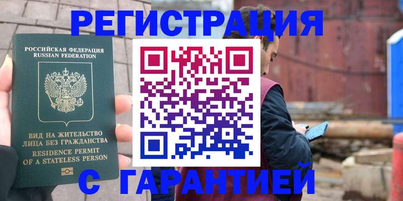 где прописаться в Дальнереченске