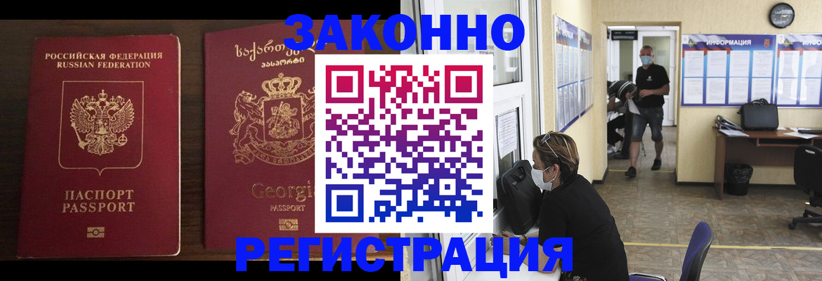 прописка для школы в Дальнереченске