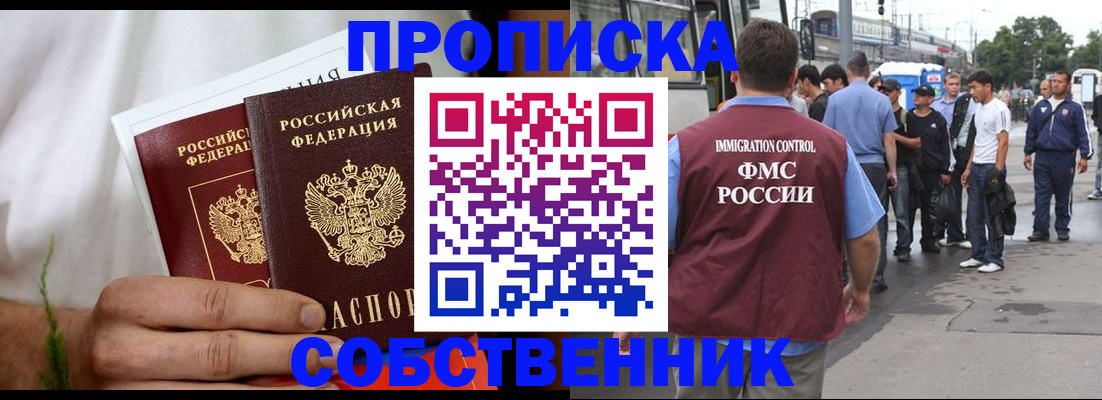 временная регистрация в Дальнереченске